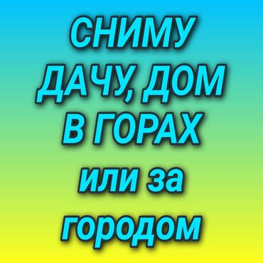 аламедин базар дом: 1 кв. м, 3 бөлмө