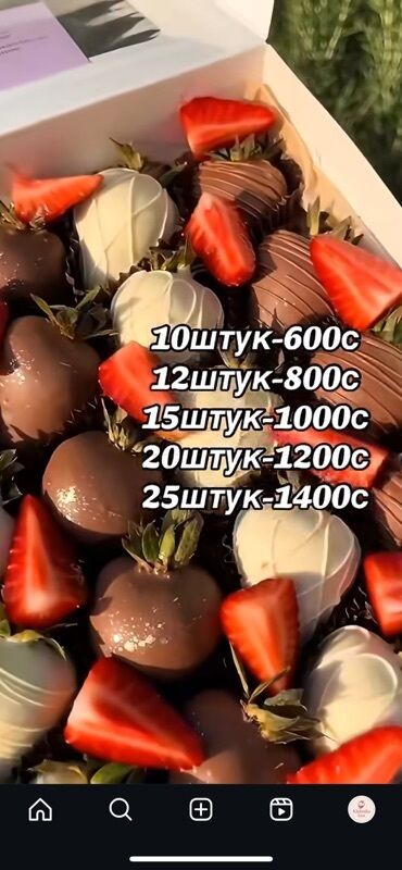 купить рожок для мороженого: Предлагаем свежую клубнику в шоколаде, идеальный десерт для любого