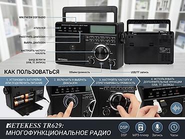 aspire lite 16: Название товара Портативный радиоприемник Retekess TR629 (FM / MW / — 1