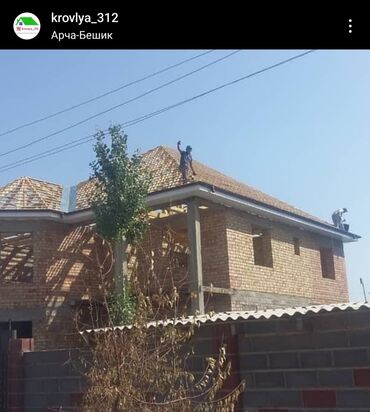 Кровля крыши: Кровля крыши | Ремонт, Монтаж, Демонтаж Больше 6 лет опыта — 9