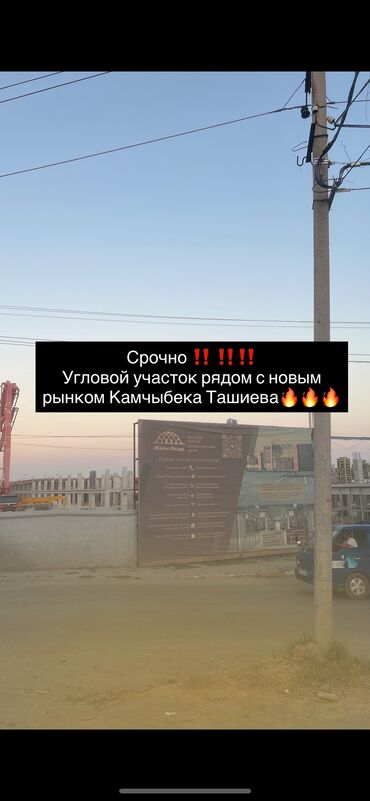 продается орошаемая земля в жайылско районе алтыр будёновка 5 40 гектар цена договорная с довой проблем нету оформление сразу: 6 соток, Для бизнеса, Красная книга, Тех паспорт, Договор купли-продажи