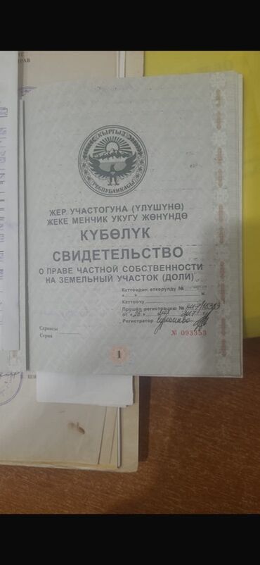земельный участок воронцовка: 100 соток
