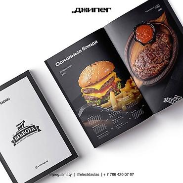 Графические дизайнеры: Графический дизайнер — 4