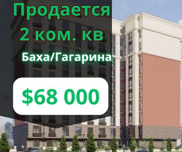 Продажа квартир: 2 комнаты, 66 м², Элитка, 1 этаж, ПСО (под самоотделку)