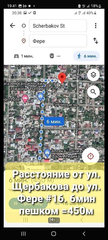 Другие услуги: Гостиница Услуги жилья в г. Бишкек. 24/7. Круглосуточно на связи — 13