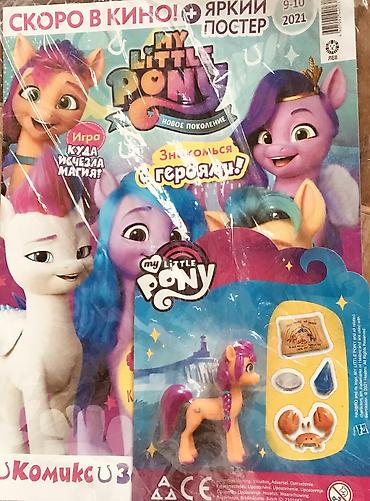 Комиксы и манга: Книги - источник знаний и удовольствие ! Для фанатов и коллекционеров — 7