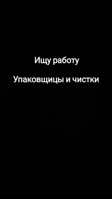 швеяга балдар керек: Таңгактагыч