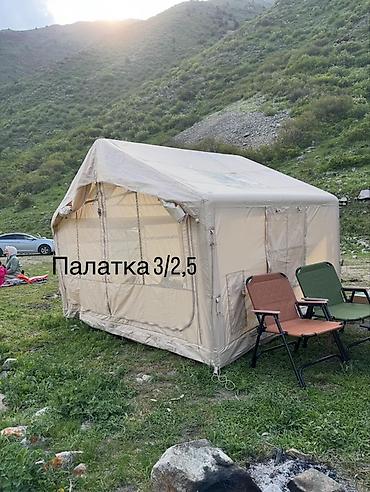 вместе дешевле: Кемпинг‑набор для отдыха на природе Состав: - Надувной матрас 2× - — 6