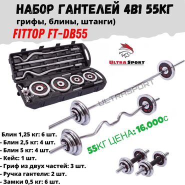 Гантели: Акция❗️ гантели+штанга с кейсом 50кг 🔥 бесплатная доставка ✅ — 9