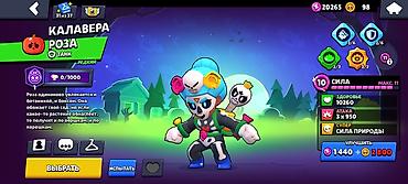 роблокс вырасти сад: Игровой аккаунт Brawl Stars. Основные характеристики: - Путь к славе — 9