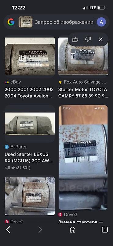 Детали электрики авто: Стартер Toyota/Denso 12V - Оригинальный стартер Toyota, производитель — 4