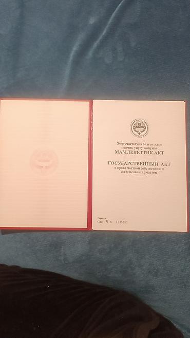 плодовый сад: 5 соток, Для сельского хозяйства, Красная книга — 3