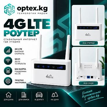 роутеры с сим картой: 4G LTE Wi-Fi роутер с поддержкой SIM-карты и встроенным .аккумулятором — 2