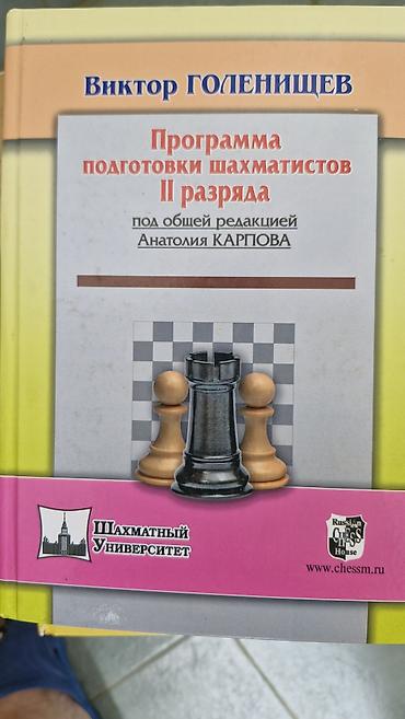 Şahmatlar: Şahmat kitabları dəsti Məzmun: - “Шахматы. 5334 задачи, комбинации — 5