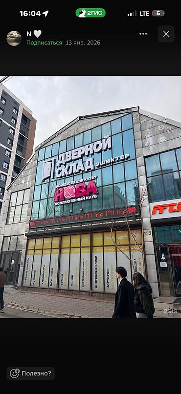 цум гум: Сдаю помещение на 3м этаже по адресу юнусалиева 135 
Где то 80-90кв м — 1