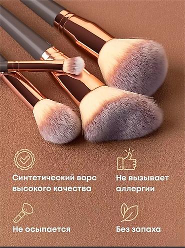 Косметика: Продается набор кистей для макияжа.Если покупаете 2 набора цена 1500 — 13