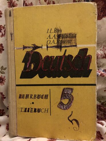 английский язык 10 класс юсупова гдз: Немецкий язык 5 класс, 100 сом