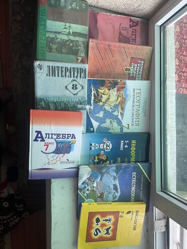 геометрия 8 класс бекбоев ответы: Книги для школы.Алгебра 8кл, Русский язык 8кл, География 7кл