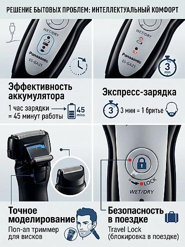 panasonic eneloop: Электробритва Panasonic, Сеточная, До 40 мин, Влажное бритье — 5