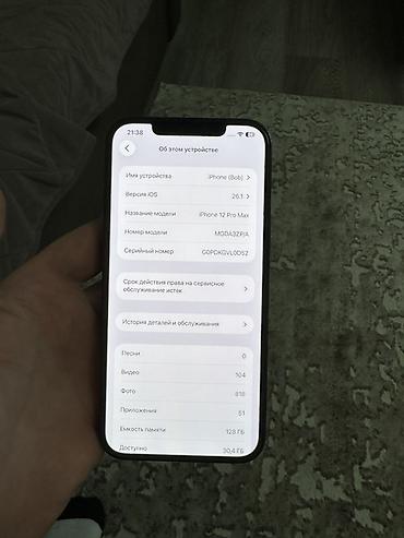 Apple iPhone: IPhone 12 Pro Max, Б/у, 128 ГБ, Pacific Blue, 75 % — 4