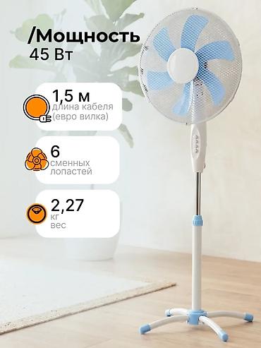 table fan: Вентилятор Напольный, Лопастной — 8