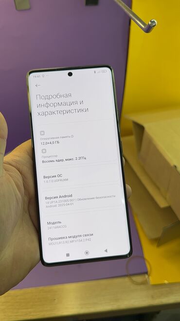 Redmi: Redmi, Redmi Note 14 Pro, Б/у, 256 ГБ — 6