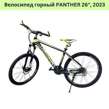 двойной велосипед: Новинка! Велосипед Panther 26 с алюминиевой рамой! Эта модель