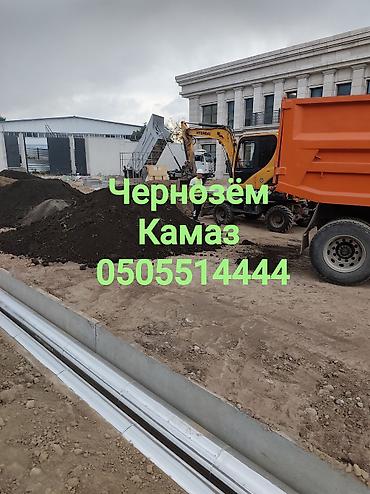 В тоннах, Бесплатная доставка, Камаз