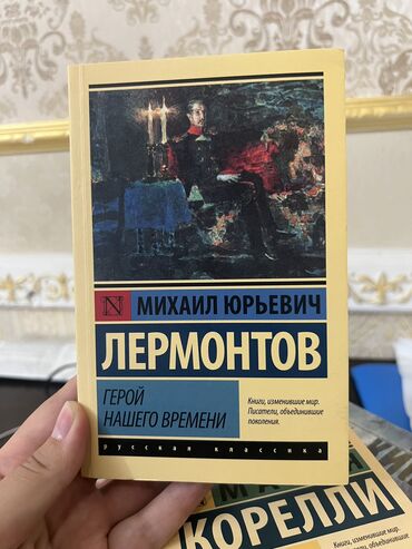 книга для чтения 2 класс озмитель: Классика, Орус тилинде, Жаңы, Өзү алып кетүү