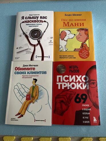 русский язык 2 класс рамзаева 2 часть учебник ответы: 4 книги 1000 сом