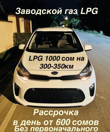 Kia: Kia Morning: 2020 г., 1 л, Автомат, Газ, Хэтчбэк