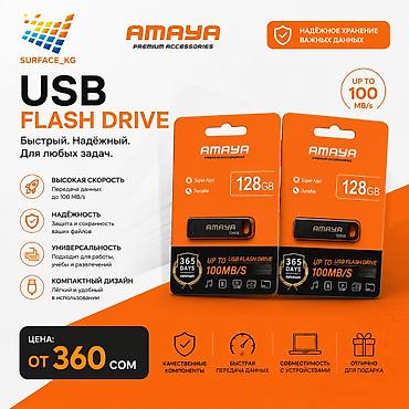 -USB флеш-накопитель AMAYA 128GB - 1150 сом -USB флеш-накопитель AMAYA