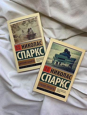 Табылгалар, бекерге берем: Не бесплатно ❌ Бекер эмес❌Акция акция акция 🥳 Все книги по 299 сом — 2