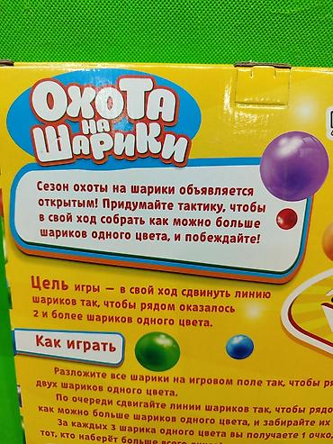 Игрушки: Игра Охота на шарики настольная🌟 Комплектация товара: игровое поле — 4