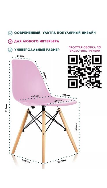 Детские столы и стулья: Продаётся стул новый розовый 2 шт в наличии. Другие цвета под заказ