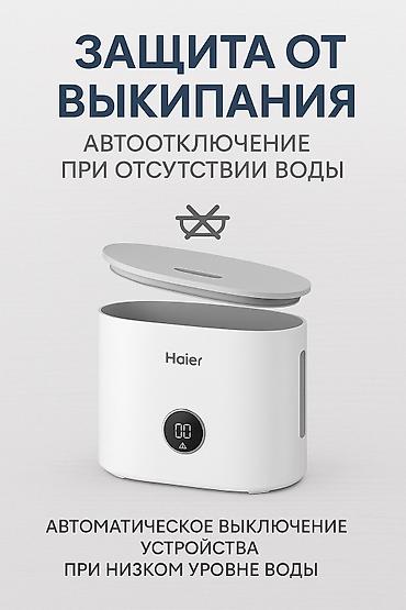 увлажнители: Увлажнитель воздуха Haier, Традиционный, Настольный, Таймер — 4