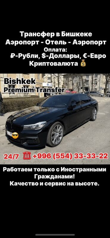 тюльпаны бишкек оптом: Аэропорт, Ысык-Көль, ЗиЛ Такси, жеңил унаа | 4 орундук