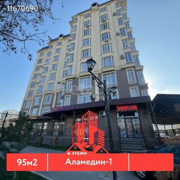 ищу квартиру бишкек: 📍 Аламедин -1 🔘Этажи 1/13 🔘95м² Продается коммерческое помещение в