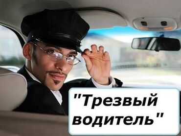 букет из бабочек цена бишкек: Трезвый водитель по городу Бишкек. Обращайтесь 2000 сом