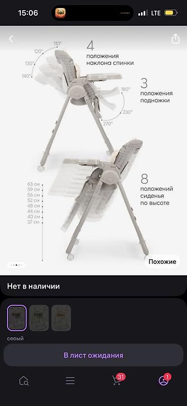 детское кресло рекаро: Стульчик для кормления William PRO - Регулировка по высоте: 8 — 3