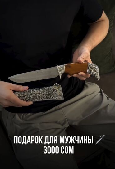 волчий альчик: Бычак, Аңчылык