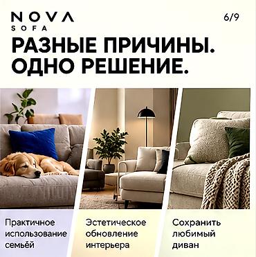 аренда химчистки мебели: 🥳НОВАЯ ЖИЗНЬ ВАШЕЙ МЕБЕЛИ🥳 - Новая жизнь вашему дивану, креслам — 6