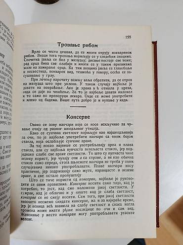 Knjige: Stvarni narodni učitelj – Vasa Pelagić - Autor: Vasa Pelagić - — 4