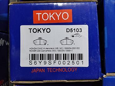1990: Тормозные колодки TOKYO D5103 - Применяемость: - Honda Civic VI — 1