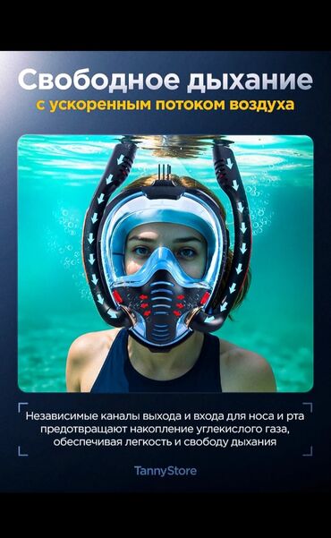тренажер кегеля бишкек: Полнолицевая маска для плавания + аксессуары (набор) Продаю удобную
