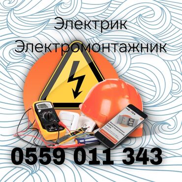 каток грунтовый аренда: Электрик г. Ош