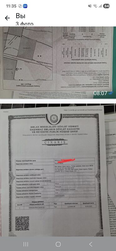 покупка и продажа жилья: Купчая