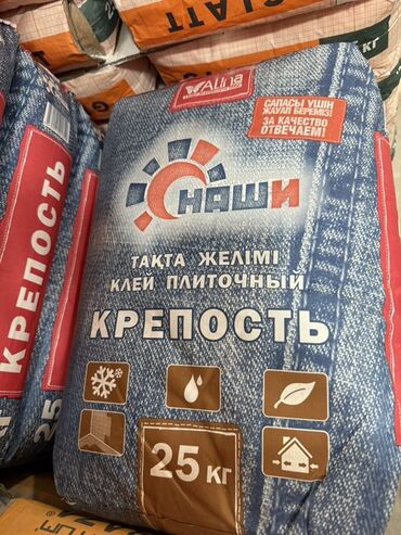 Теплоизоляционные материалы: Клей плиточный "Крепость" в мешке весом 25 кг. Предназначен для