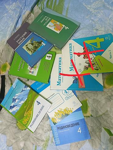 Учебники 4кл за книгу 200с две рабочие тетради по родиноведению