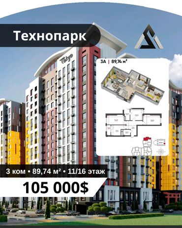 аренда квартира нижний аларча: 3 бөлмө, 89 кв. м, Элитка, 11 кабат, ПСО (өзү оңдоп түзөтүп бүтүү үчүн)